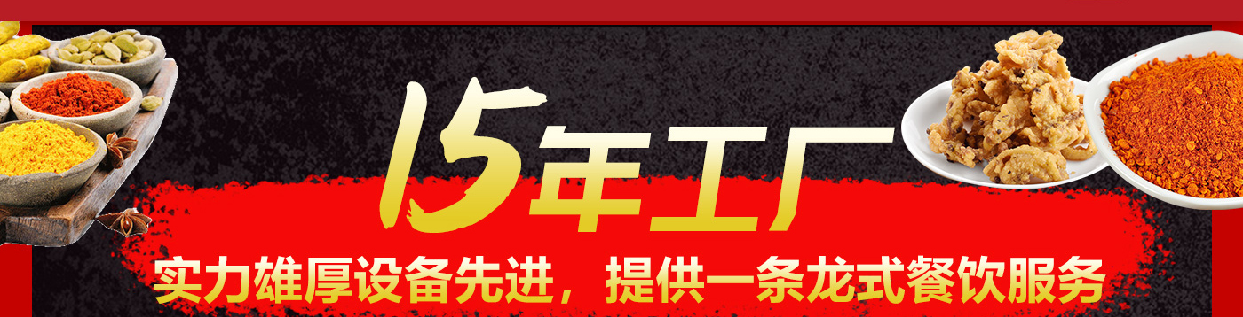 四川火鍋底料廠家，代加工貼牌定制